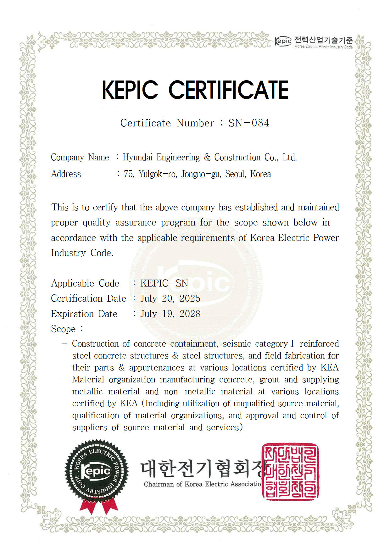 KEPIC SN