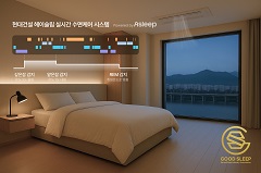 Leading the Industry with Concept of ‘Care-Living,’ a Residential Space Optimized for Health