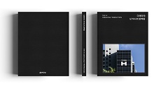 하이엔드 주거 브랜드 ‘THE H’ 브랜드북 <디에이치: 단 하나의 완벽함>