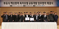 국내 최초 특화강재-콘크리트 하이브리드 모듈러 부유체 자체 개발로 글로벌 시장 공략