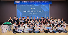 임직원 재능기부로 12년째 청소년 교육 지원·미래인재육성 앞장