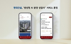 Unveils AI Living Innovation Roadmap - From Pre-sales Consulting to Private Concierge