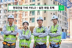 현장 실무와 AI 디지털 교육 연계로 스마트 건설인재 양성