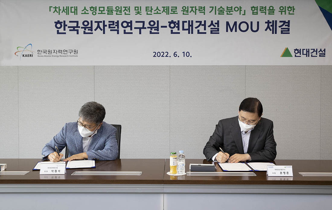 현대건설 윤영준 사장과 한국원자력연구원 박원석 원장 협약 체결모습 현대건설 윤영준 사장과 한국원자력연구원 박원석 원장 협약 체결모습