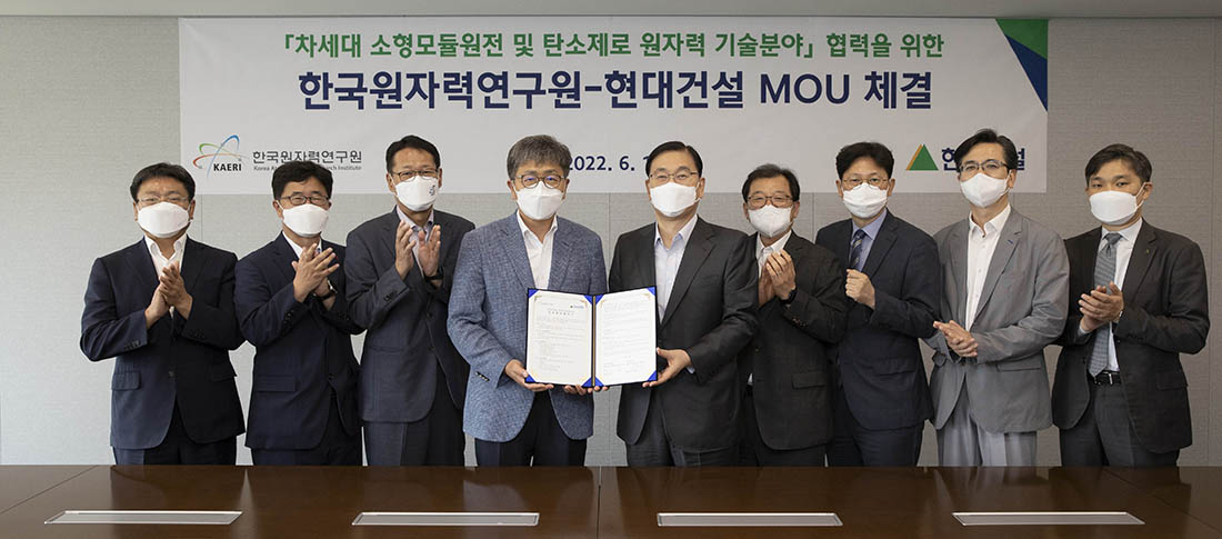 (중앙 오른쪽부터) 현대건설 윤영준 사장, 한국원자력연구원 박원석 원장) (중앙 오른쪽부터) 현대건설 윤영준 사장, 한국원자력연구원 박원석 원장)