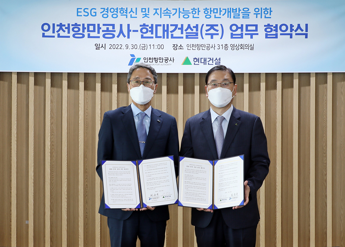 현대건설-인천항만공사(IPA) 업무협약식 (오른쪽부터) 현대건설 윤영준 사장과 IPA 최준욱 사장이 업무협약을 체결하고 있다. 현대건설-인천항만공사(IPA) 업무협약식 (오른쪽부터) 현대건설 윤영준 사장과 IPA 최준욱 사장이 업무협약을 체결하고 있다.