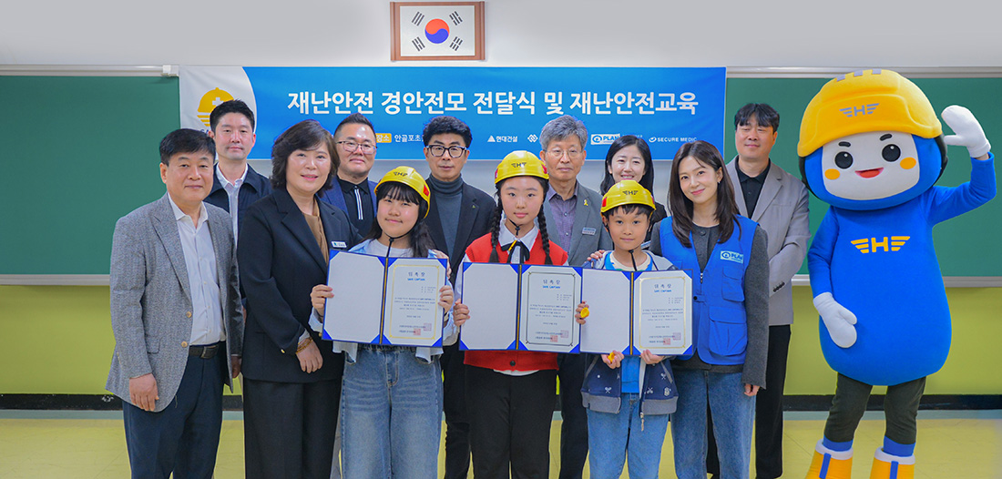 재난안전 경안전모 전달식 및 재난안전교육> 행사 사진 재난안전 경안전모 전달식 및 재난안전교육> 행사 사진