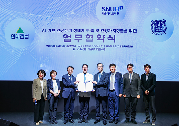 Hyundai E&C, Seoul National University Hospital, and Seoul National University Jointly Develop AI-Based Next-Generation Healthcare Residential Services