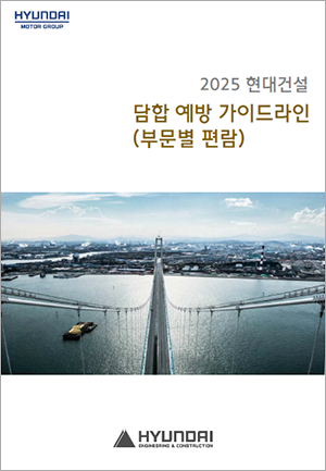 2025 담합 예방 가이드라인